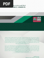 Specification LG Package Units | PDF | Electrical Engineering ...