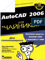 AutoCAD 2006 äëÿ ÷àéíèêîâ