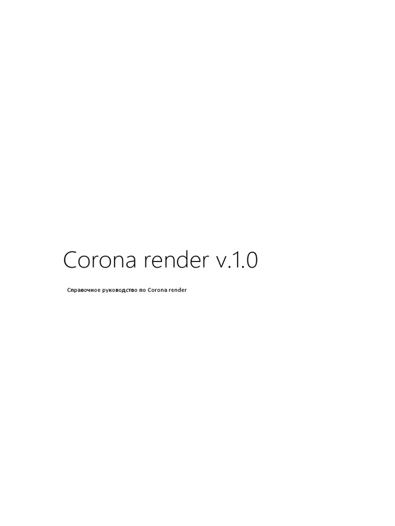 Corona Render | PDF