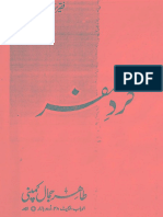 Gard e Safar PDF