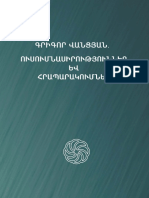 Գրիգոր Վանցյան, Ուսումնասիրություններ և հրապարակումներ | Grigor Vantsyan, Research and publications