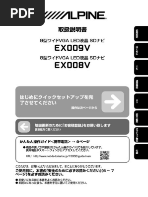 Alpine Ex008v Car Stereo System Owners Manual Pdf