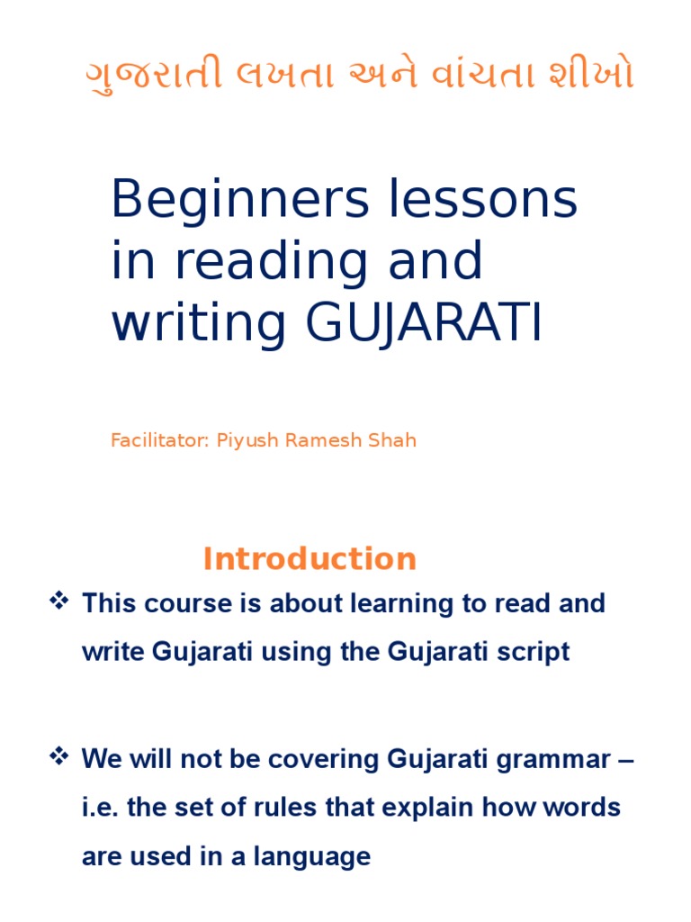presentation meaning in gujarati