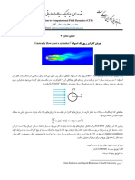 Unsteady Flow Past a Cylinder - Problem Definition