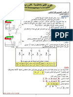 القوى الكهرمغناطيسية قانون لبلاص