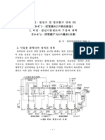 982-터빈 발전기 및 열교환기 강좌