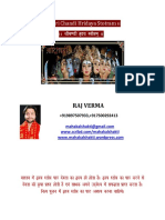 Chandi Hridaya Stotram PDF