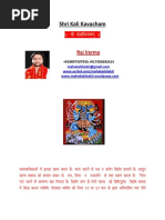 Dusmahavidya Shri Kali Kavacham PDF