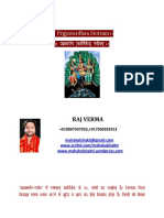Kartikeya Mantra Sadhana PDF