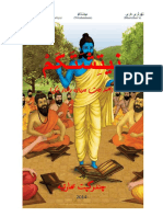 NITISHATAKAM - नीतिशतकम् - (صد پند برتری) - A Persian Translation. Tr. by Chandragupta Bhartiya