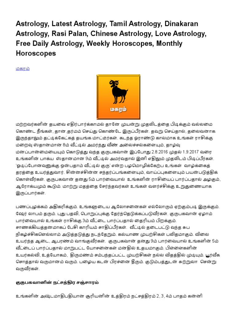 Astrology, Latest Astrology, Tamil Astrology, Dinakaran Astrology, Rasi