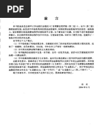 常用算法程序集（C语言描述） （第三版） PDF