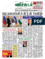 Saturday 15 October 2016 Manichudar Tamil Daily E Paper