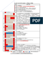 105行事曆