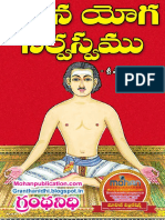 Dhyana Yoga Saravaswamu