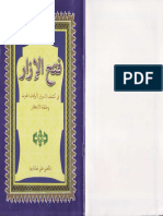 Fathul Izar.pdf