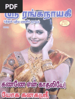 Download    by   by stories SN327671233 doc pdf