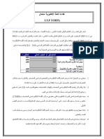 ناحتما ةيزيلكنكلا ةغللا ةءافك I.T.P Toefl