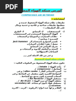 Hvac pdf عربي