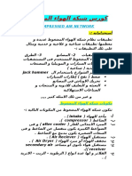 Hvac pdf عربي