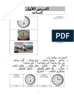 Buku Bahasa Arab Kelas 8 K13