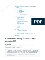 A Comprehensive Study of Detached-eddy Simulation 笔记