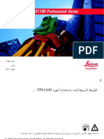 arabic learn total station.pdf