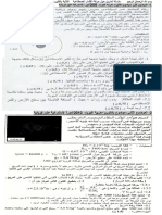 Sasbir PDF