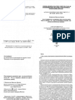 Dinchev 1996 Avtoreferat PDF