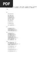 近现代名医验案类编续