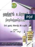 tamil-29.pdf