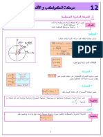 DRT PDF