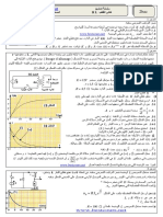 Serie Exercices RL PDF