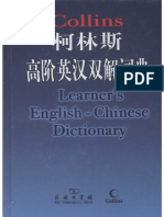 Collins Learner's English-Chinese Dictionary