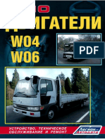 HINO Engine Manual W04 W06