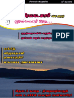 Penmai Tamil Emagazine September 2016