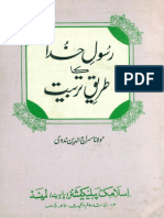 Rasool-e- Khuda Ka Tareeq Tarbeat