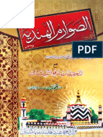 Sawarim Al Hindiyya PDF