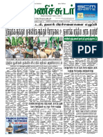 Tuesday 18 October 2016 Manichudar Tamil Daily E Paper