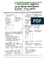 Tnpsc Group 4 Vao 2014 Questions Part1