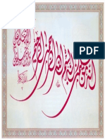 Islamic Calligraphy 1_Part4