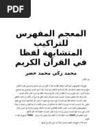 الحلال والحرام في الإسلام Pdf