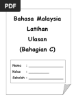 Karangan - Keluarga Saya