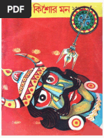 Kishor Mon | PDF