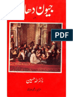 Jewandhara PDF