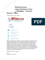ΗΛΙΑΣ Vibro EP 60x60 Ελαστικό Αντικραδασμικό Εφεδρανο Γκρί
