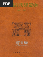 3536 外国切手 中国 中国古代建築 シリーズ 2セット 改訂版 旧中国切手カタログ1878-1949 | 福井 和雄 |本 | 通販