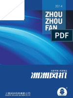 Zhouzhou Fan Catalog 2014