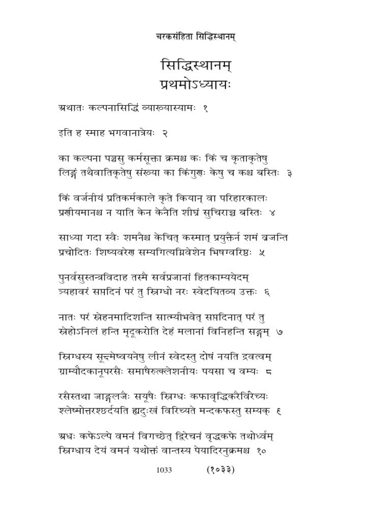 Ayurveda, Books, Charaka Samhita, Siddhisthanam, Panchakarma Therapy