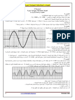 Exercices Propagtion Des Ondes Progressives Periodique Classe 11 SM PDF